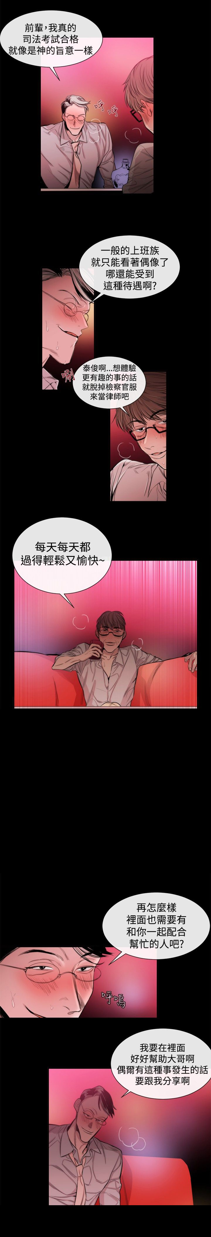 假面复仇记无删减漫画免费全集阅读漫画,第19章：法匪3图