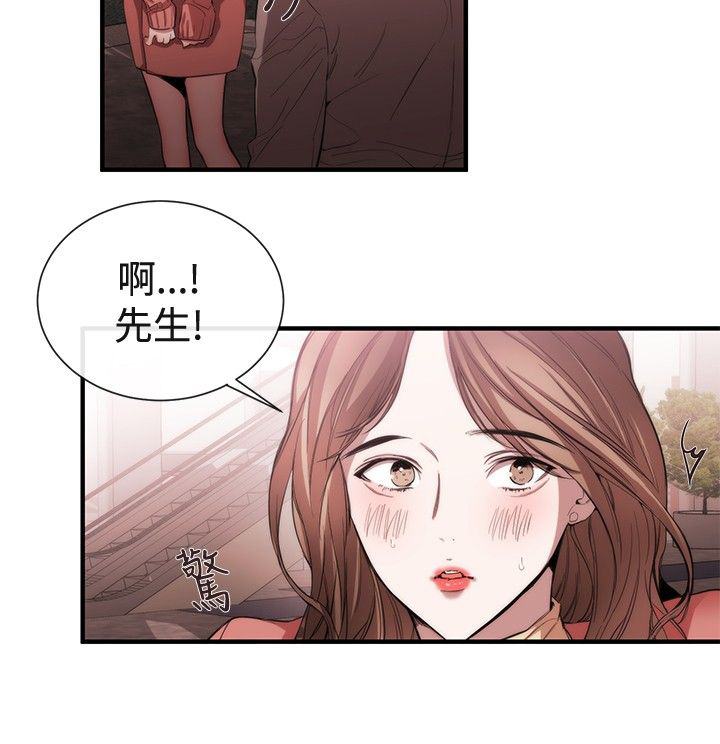 假面复仇记漫画,第28章：梦想中的女人2图