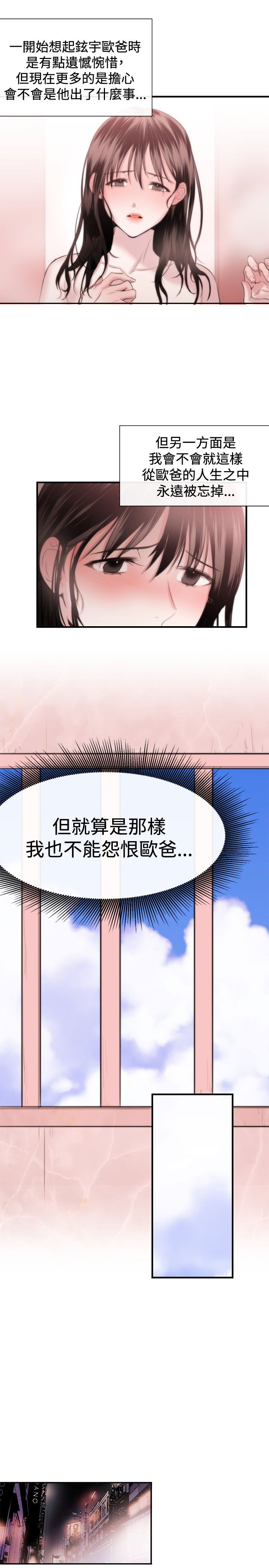 假面复仇记无删减漫画免费全集阅读漫画,第13章：掌权者4图