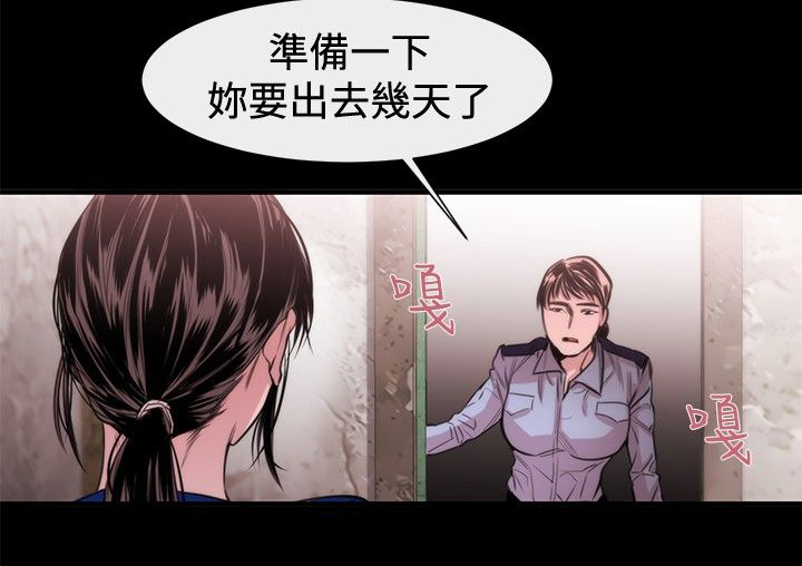 假面情深复仇记漫画,第16章：决心3图
