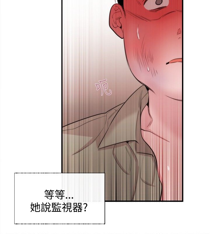 假面复仇记漫画,第18章：商量4图