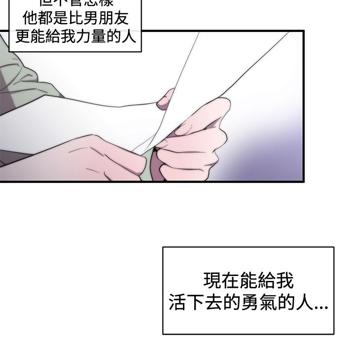 假面复仇记无删减漫画免费全集阅读漫画,第9章：诬陷3图