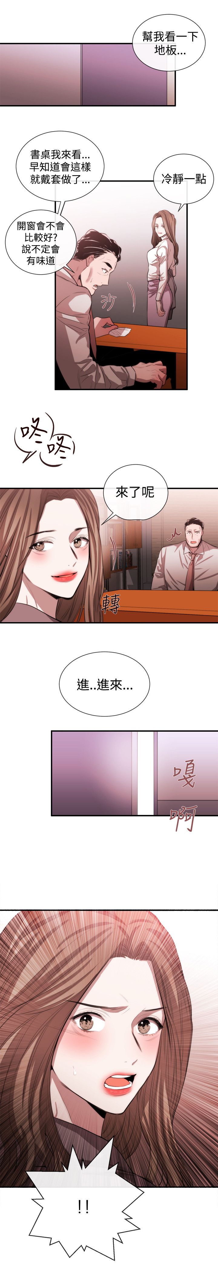 假面复仇记漫画,第36章：支开2图