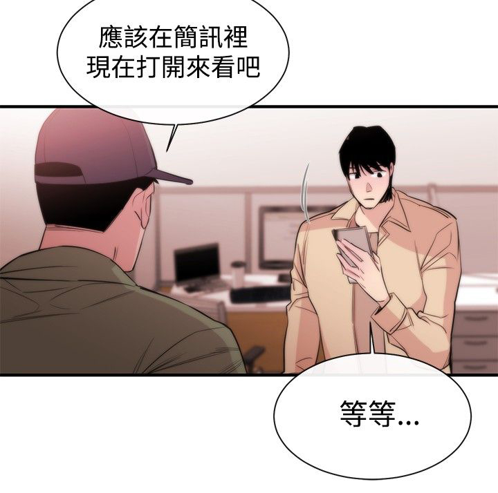 假面复仇曲短剧漫画,第9章：诬陷2图