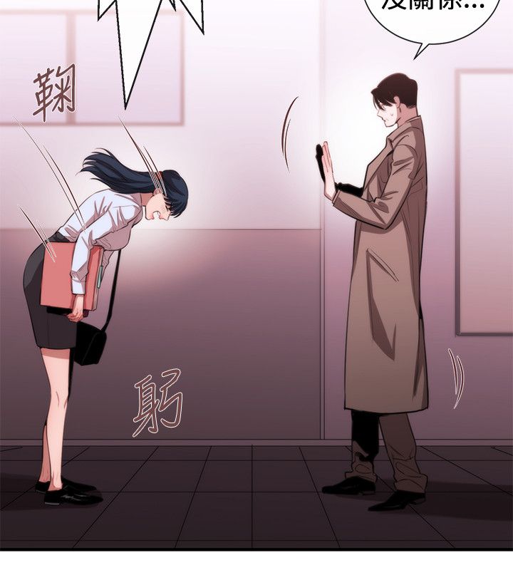 假面复仇记漫画,第36章：支开4图