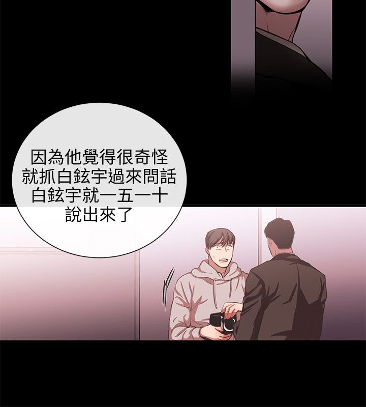 假面骑士甲斗漫画,第38章：终相识1图