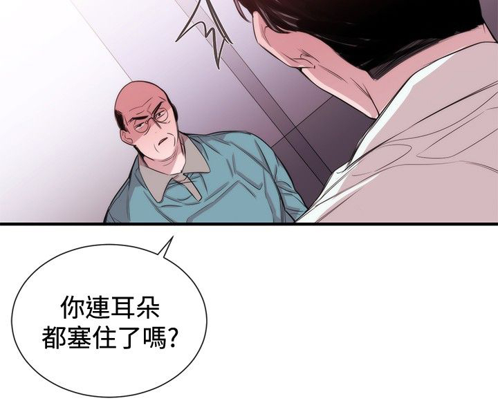 假面复仇曲短剧漫画,第26章：金明秀2图