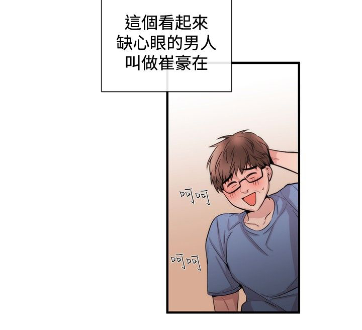 假面复仇记漫画,第20章：律师的喜好2图