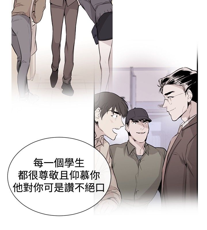 假面夫妇的两人在线观看漫画,第29章：碰面3图