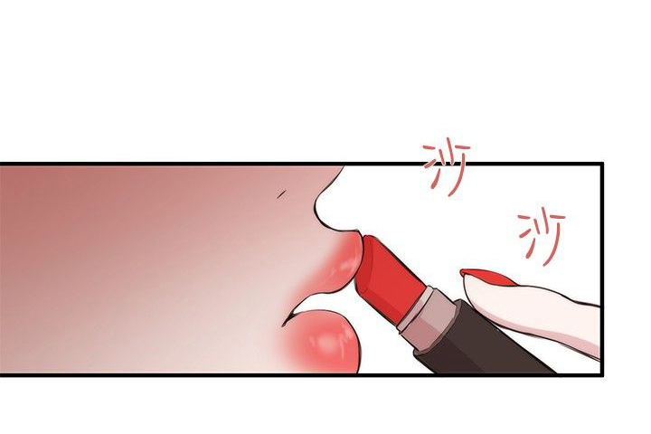 假面复仇记漫画,第25章：物以类聚3图