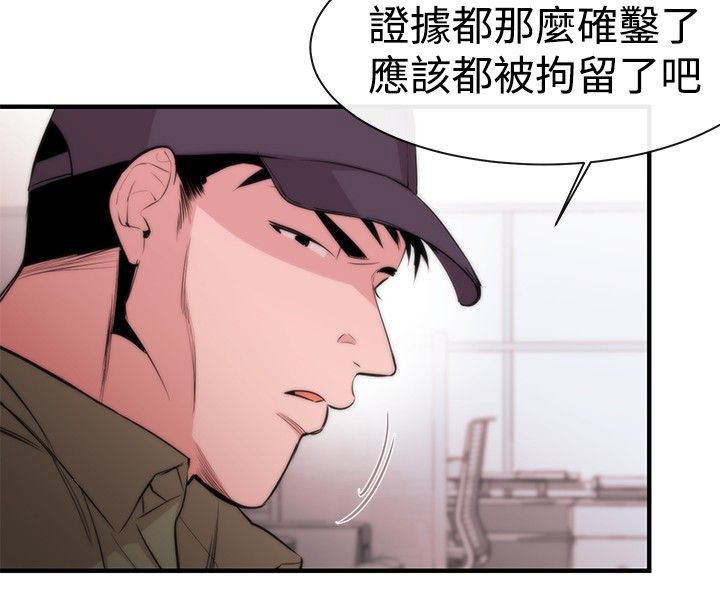 假面复仇记无删减漫画免费全集阅读漫画,第8章：埋葬2图