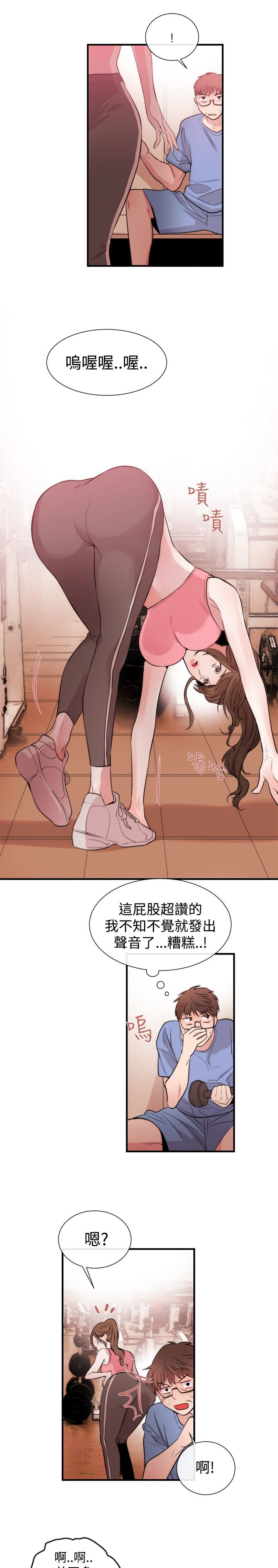假面复仇记无删减漫画免费全集阅读漫画,第19章：法匪1图