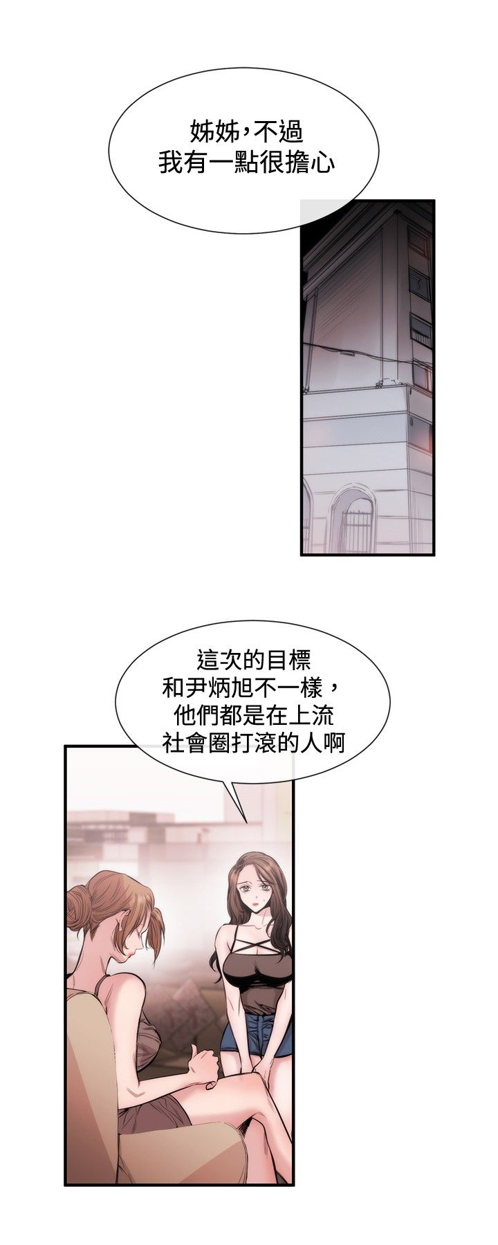 假面复仇记无删减漫画免费全集阅读漫画,第19章：法匪4图