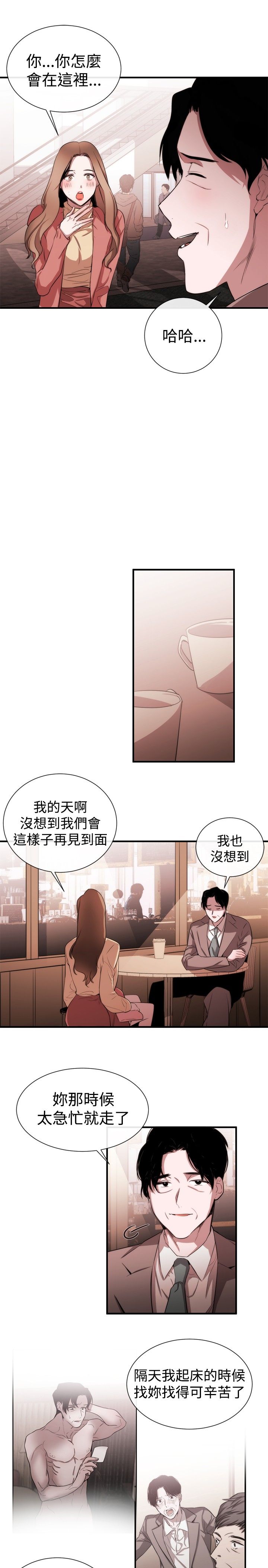 假面复仇记漫画,第28章：梦想中的女人3图