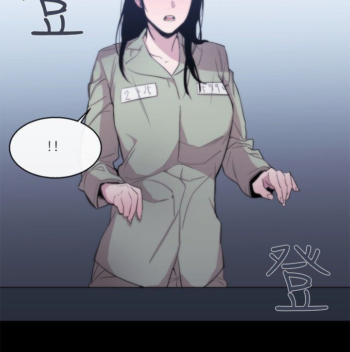 假面复仇记漫画,第10章：皇后2图