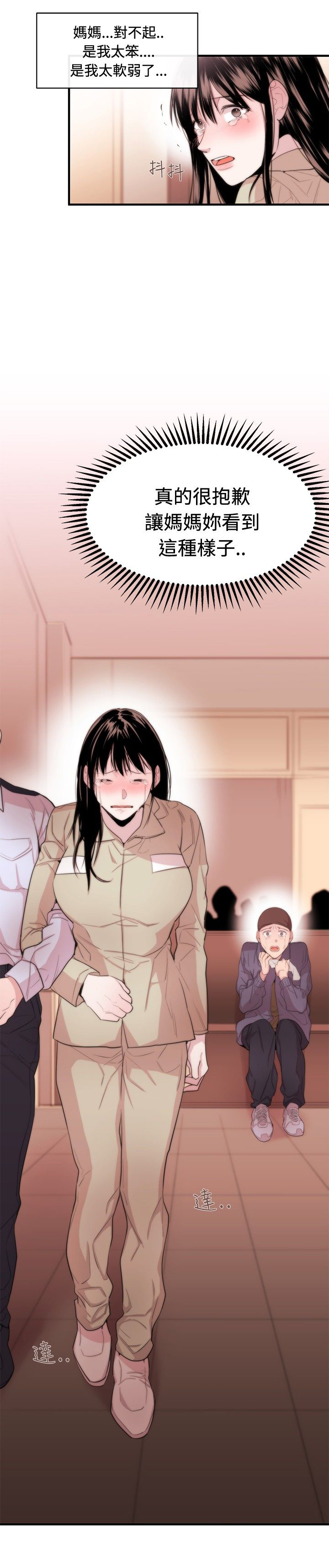 假面影后复仇记漫画,第10章：皇后4图