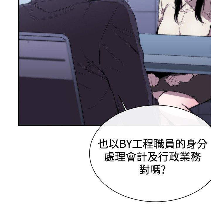 假面复仇记漫画,第7章：冤屈2图