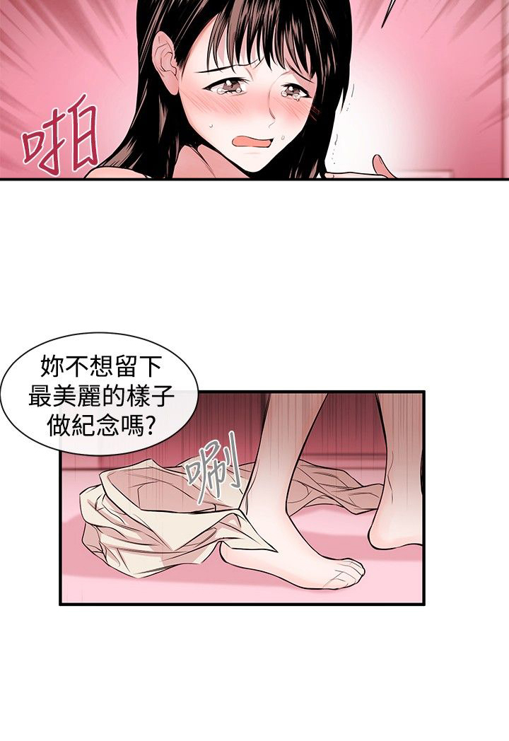 假面复仇记漫画,第2章：奴隶4图