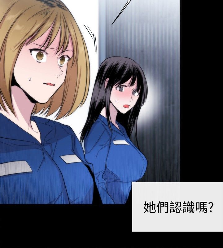 假面复仇记漫画免费阅读下拉式漫画,第11章：盲人3图
