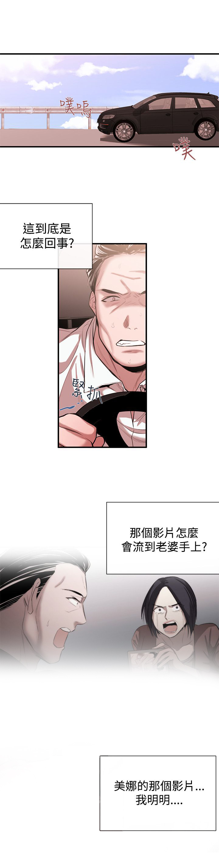 假面复仇记漫画,第41章：因果报应（完结）1图