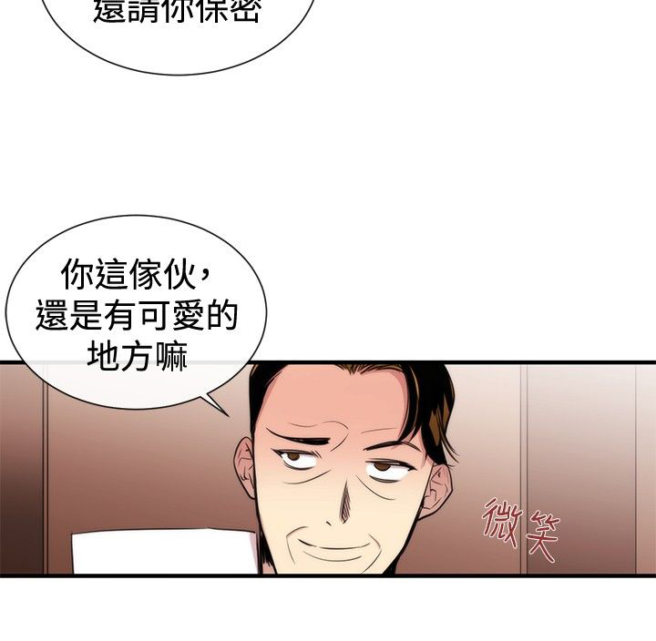 假面复仇曲短剧漫画,第22章：威胁24图