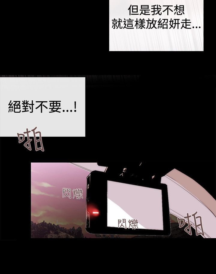 假面影后复仇记漫画,第34章：风波1图