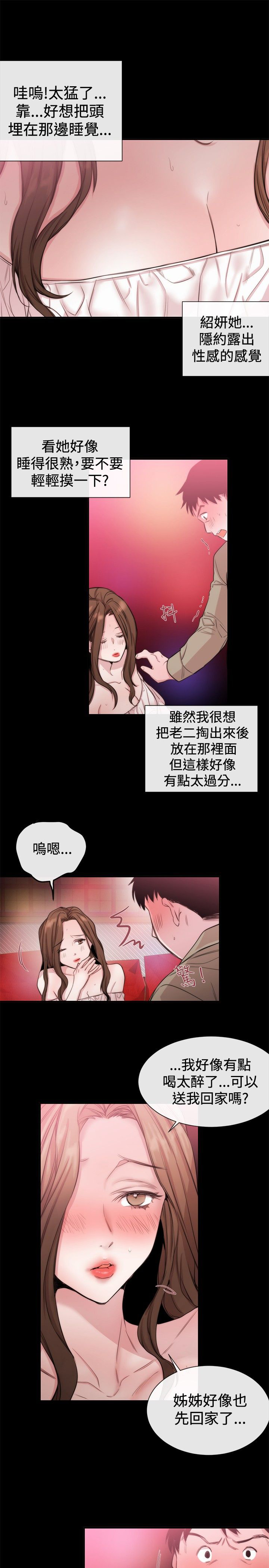 假面复仇记漫画免费阅读下拉式漫画,第17章：第一个目标5图