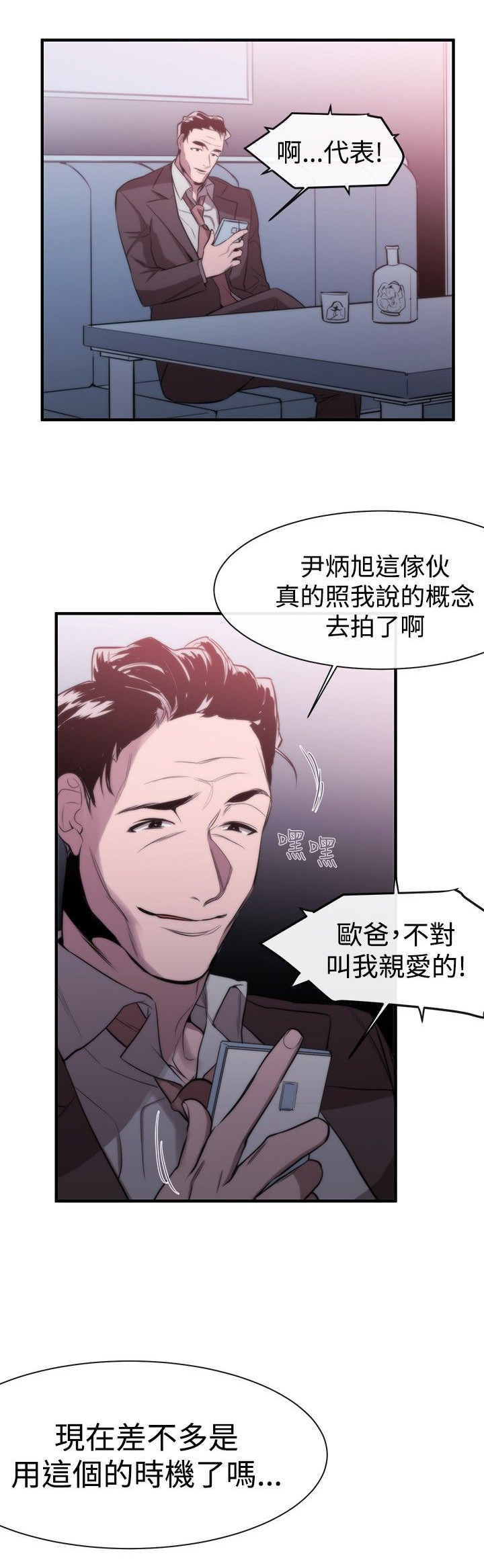 假面影后复仇记漫画,第8章：埋葬1图