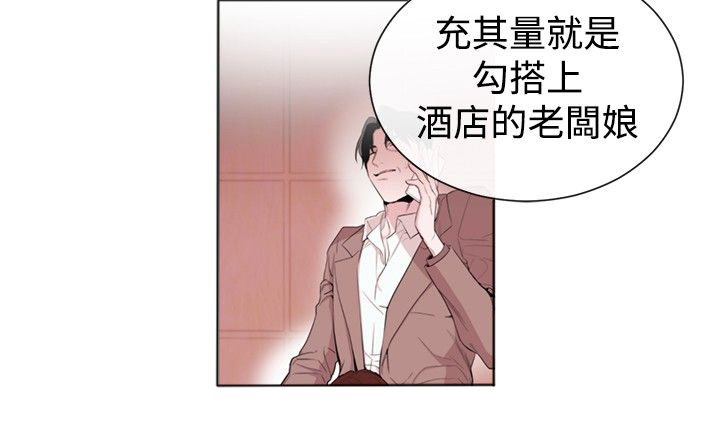 假面复仇记漫画,第26章：金明秀3图