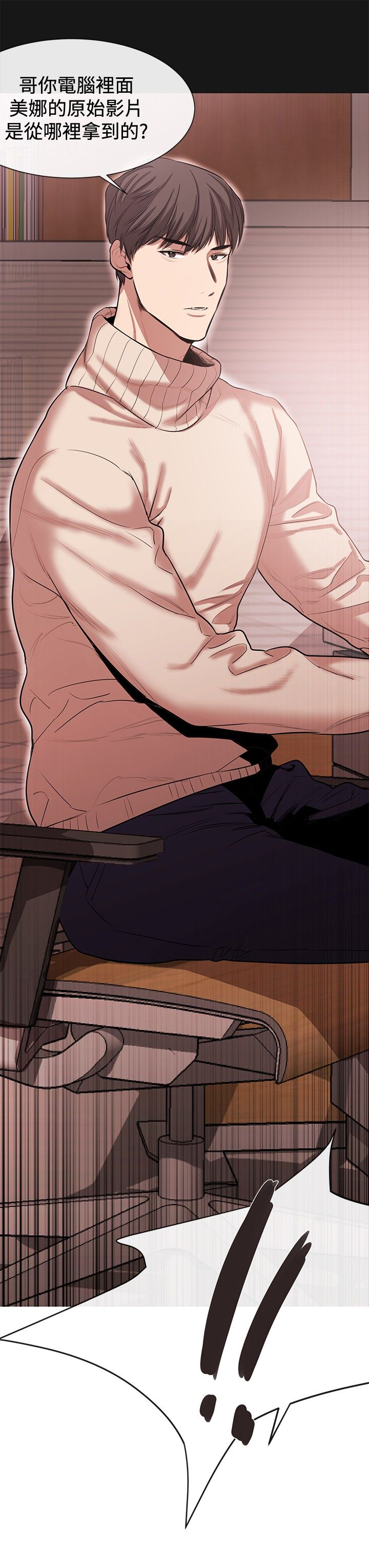 假面复仇记漫画免费阅读下拉式漫画,第32章：欲擒故纵1图