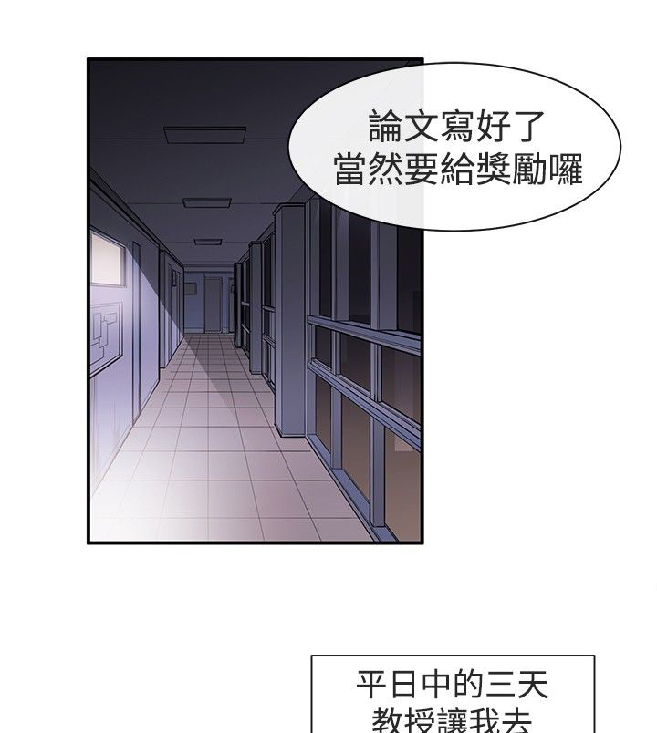 假面复仇记无删减漫画免费全集阅读漫画,第6章：支柱4图