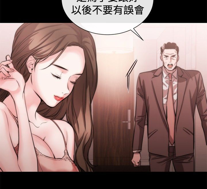 假面复仇记漫画免费阅读下拉式漫画,第30章：受邀之人2图