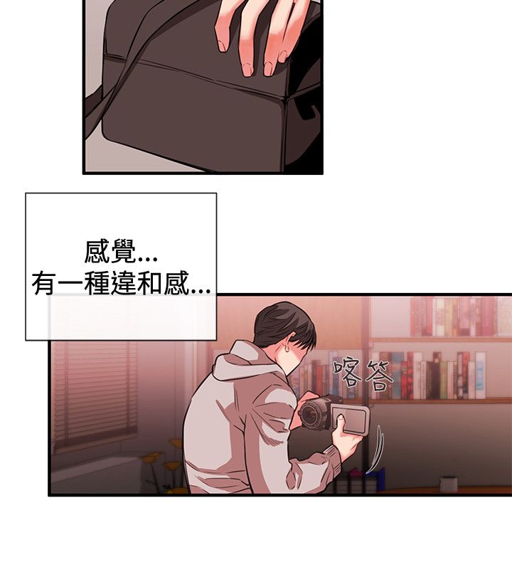 假面复仇记漫画,第37章：怀疑与嫉妒4图
