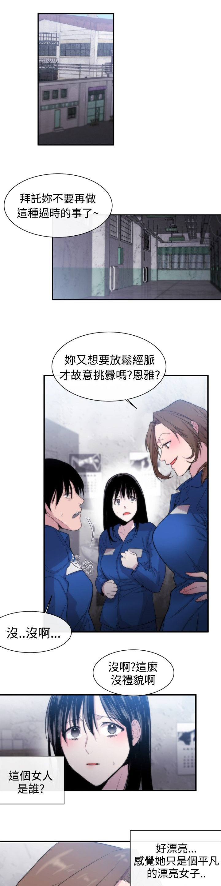 假面影后复仇记漫画,第10章：皇后2图