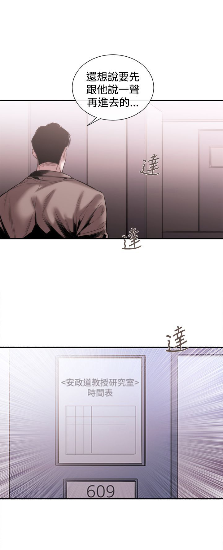 假面夫妇的两人在线观看漫画,第35章：奖赏1图