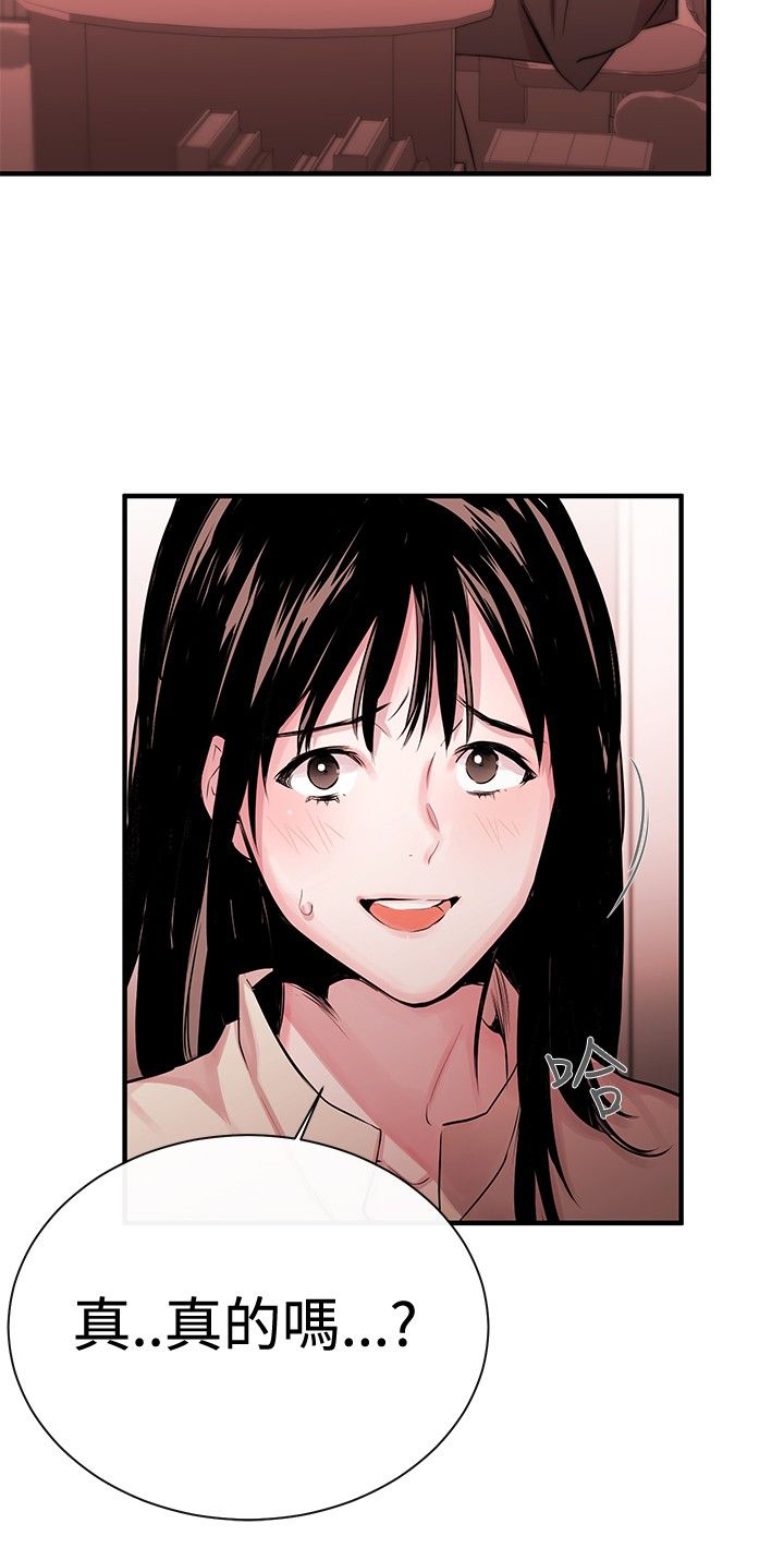 假面影后复仇记漫画,第3章：泥沼1图