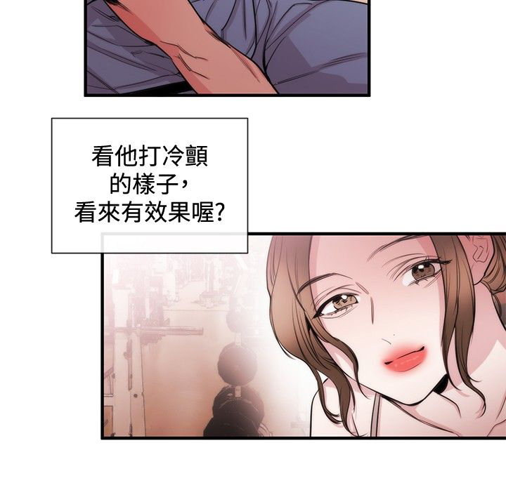假面骑士甲斗漫画,第20章：律师的喜好5图