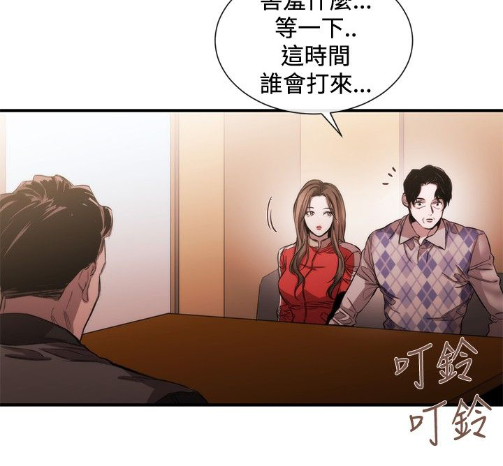 假面夫妇的两人在线观看漫画,第29章：碰面1图
