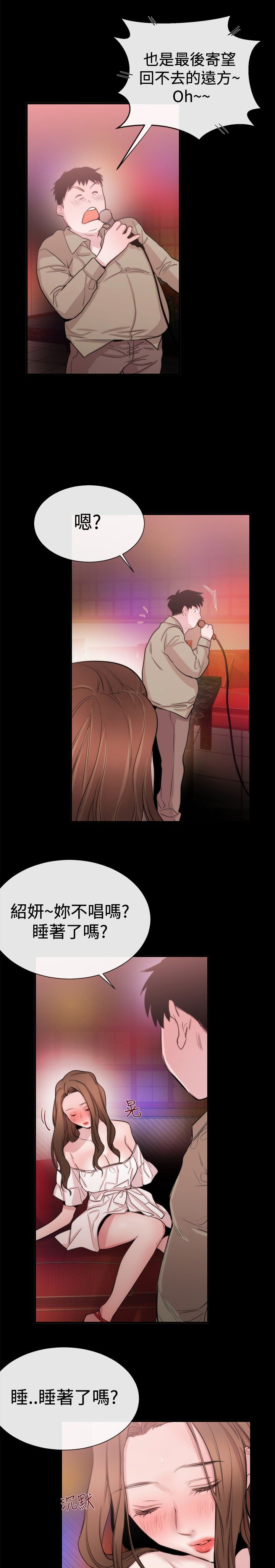 假面复仇记漫画免费阅读下拉式漫画,第17章：第一个目标3图