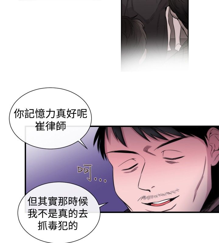 假面复仇曲短剧漫画,第23章：双杀1图