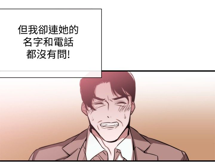 假面复仇记无删减漫画免费全集阅读漫画,第27章：相同痛楚5图