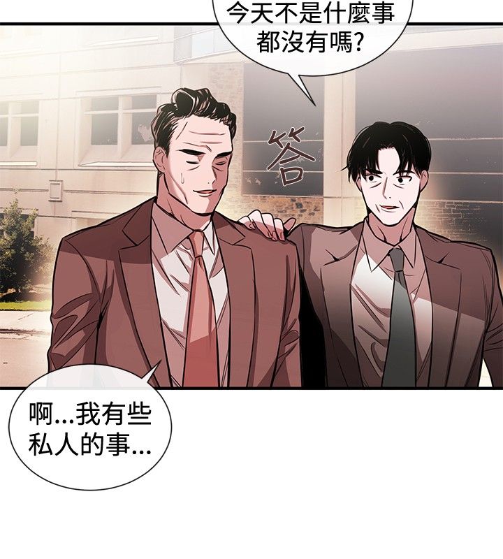 假面骑士amazons漫画,第30章：受邀之人4图