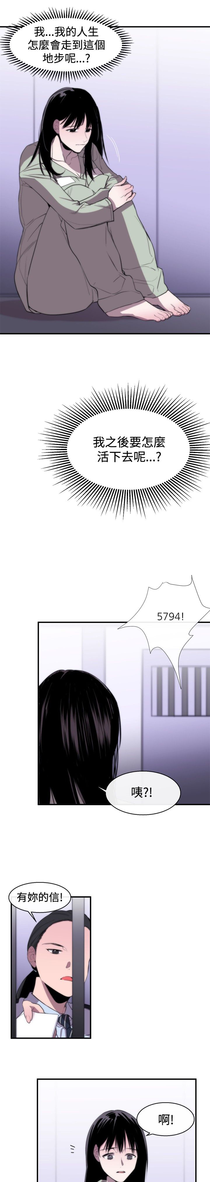 假面复仇记无删减漫画免费全集阅读漫画,第9章：诬陷3图