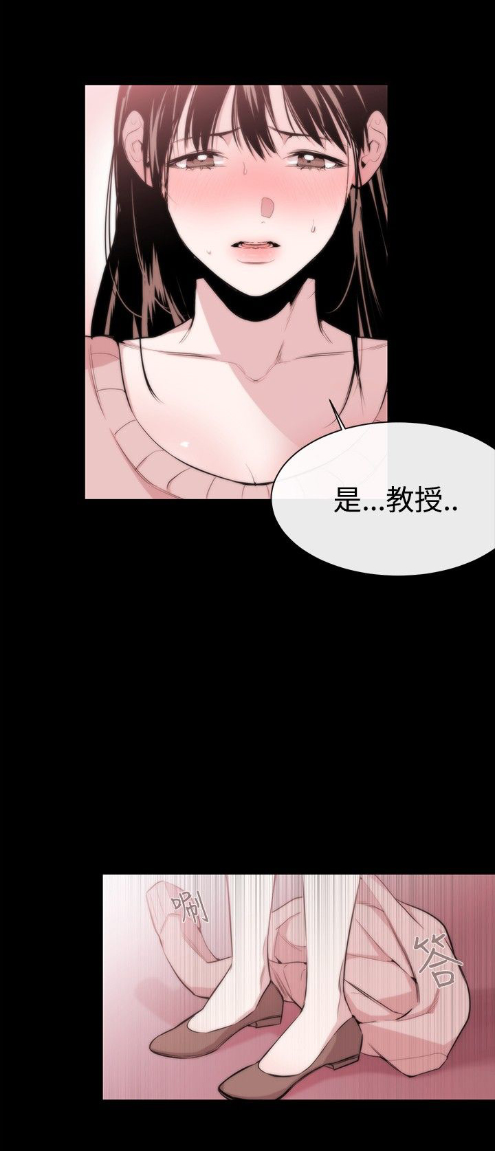 假面影后复仇记漫画,第7章：冤屈4图