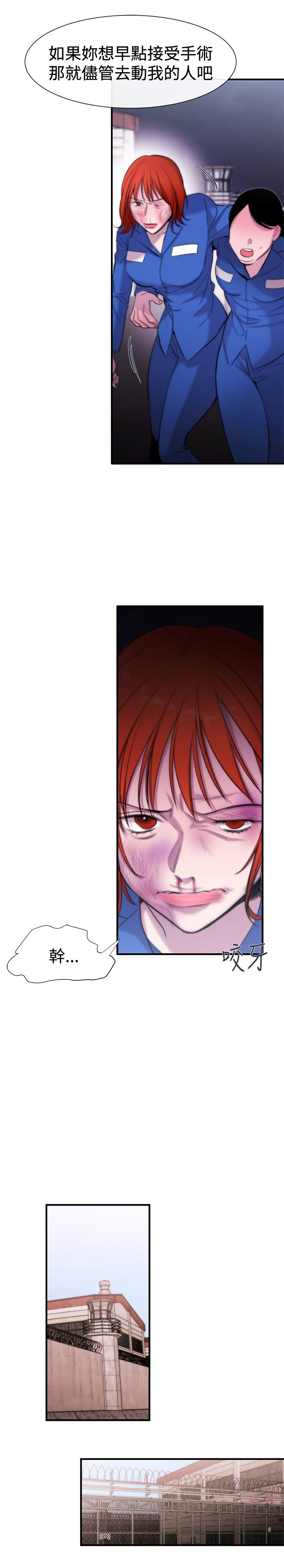 假面复仇记无删减漫画免费全集阅读漫画,第13章：掌权者1图