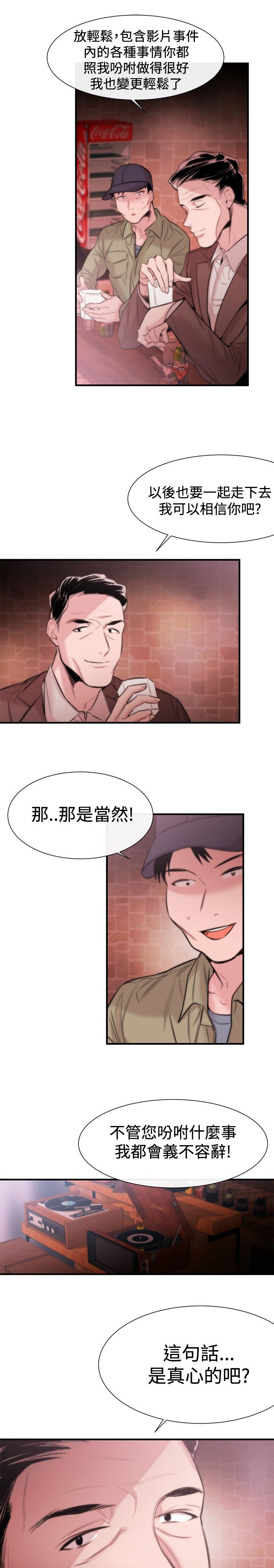 假面复仇记无删减漫画免费全集阅读漫画,第14章：袭击3图