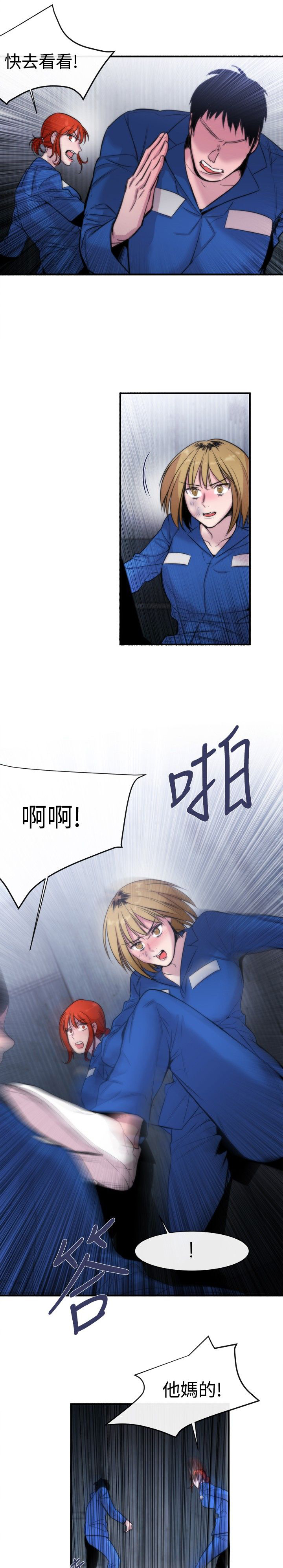假面复仇记漫画免费阅读下拉式漫画,第12章：抵抗1图
