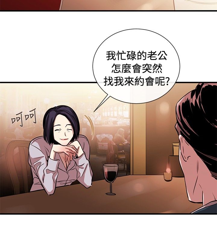 假面复仇曲短剧漫画,第31章：潘多拉的盒子1图
