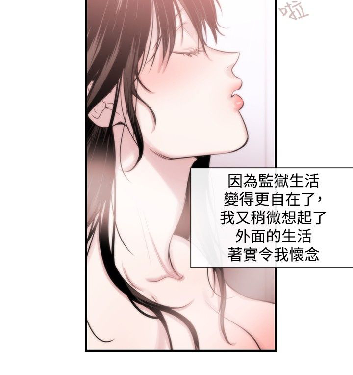 假面复仇记无删减漫画免费全集阅读漫画,第13章：掌权者1图