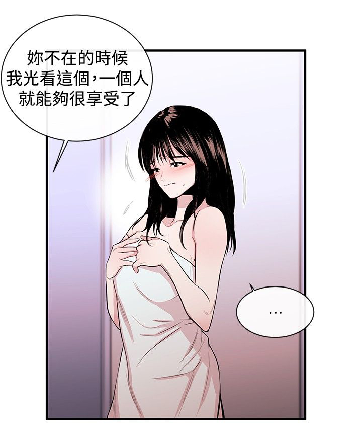 假面复仇记漫画,第2章：奴隶2图